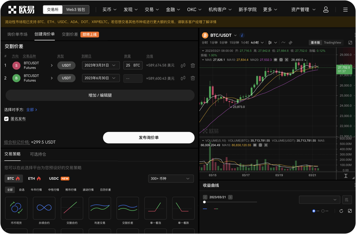 如何实现跨周期策略组合
